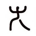 Qi Gong
